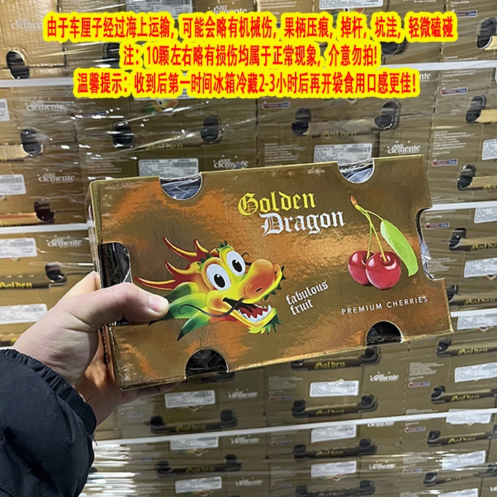 新船【原箱】【R】金龙头瑞吉纳【海运车厘子3J】（箱/净4斤） 内附果径卡