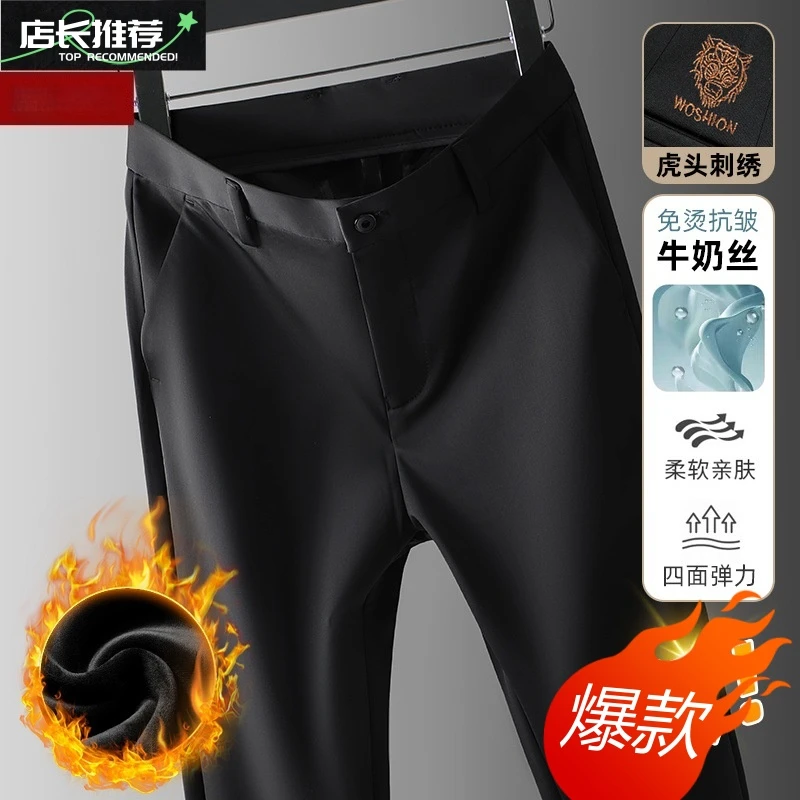 高档爆款牛奶丝弹力男士休闲裤直筒西裤通勤加厚秋冬加绒男裤子