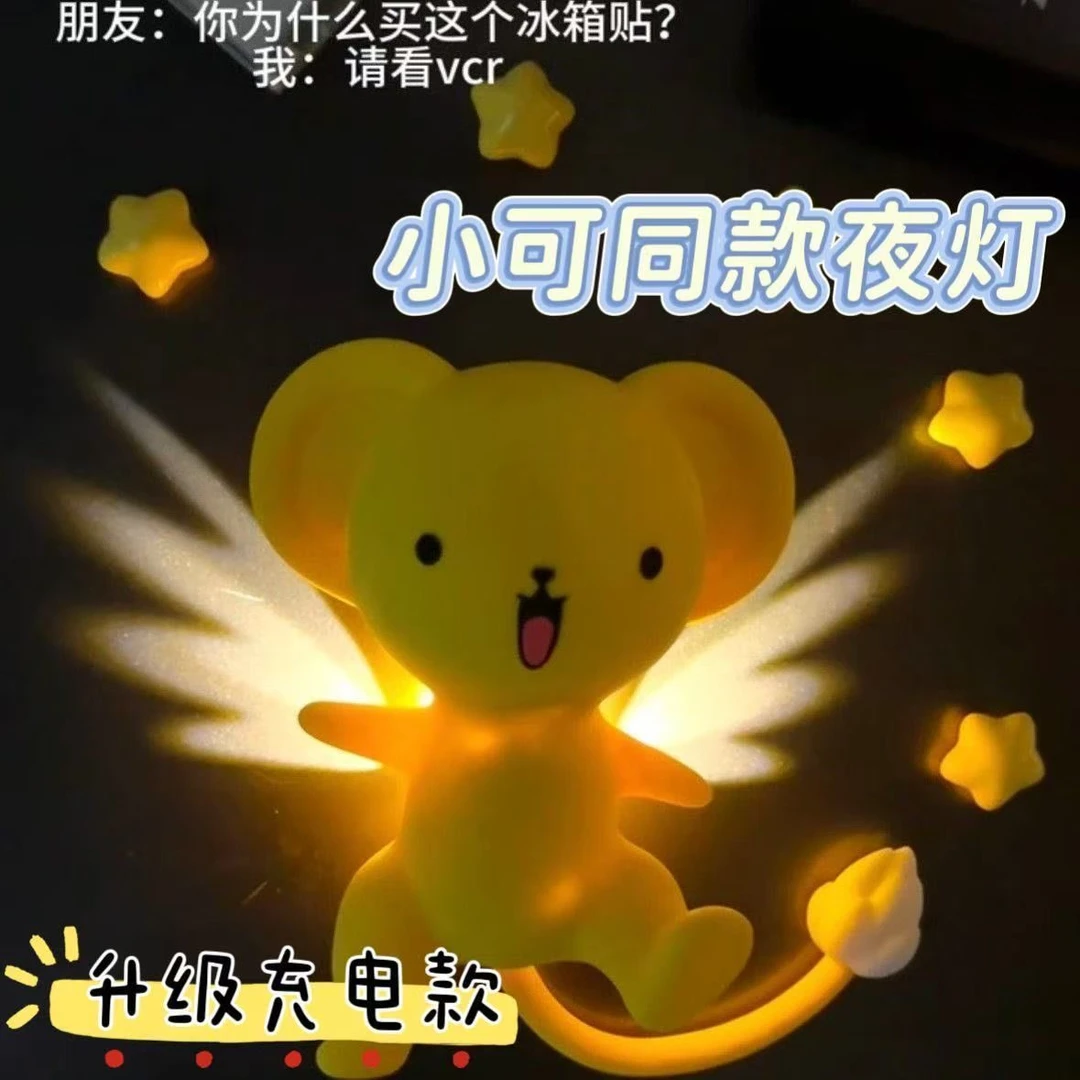小樱小可翅膀壁灯小夜灯壁灯礼物创意饰品摆件魔法少女可爱小夜灯