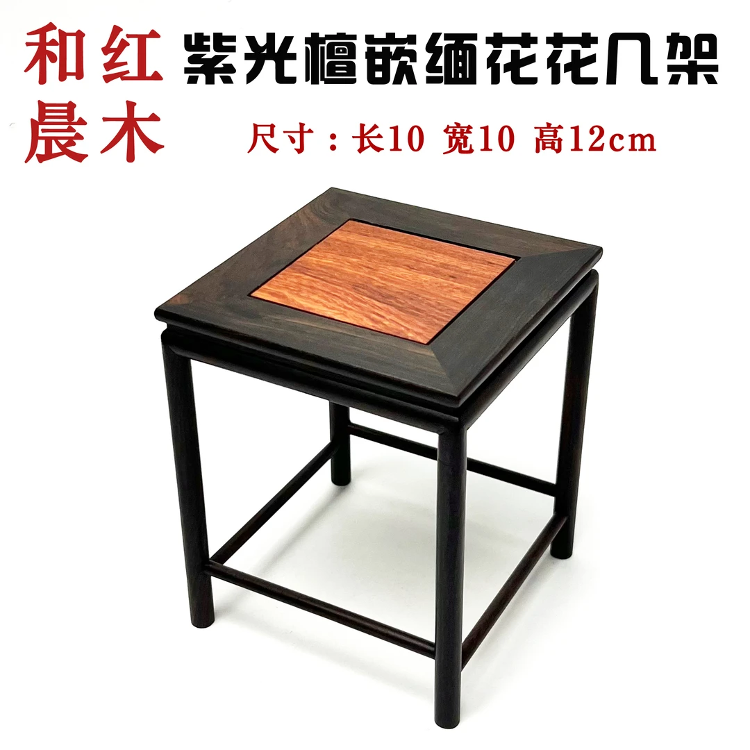 紫光檀镶嵌缅花独板正方明式花几架盆景底座花瓶托摆件台花架286