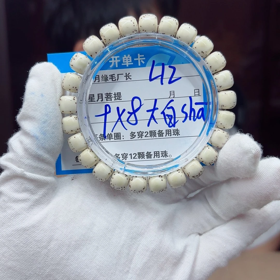 吊坠星月菩提L12………