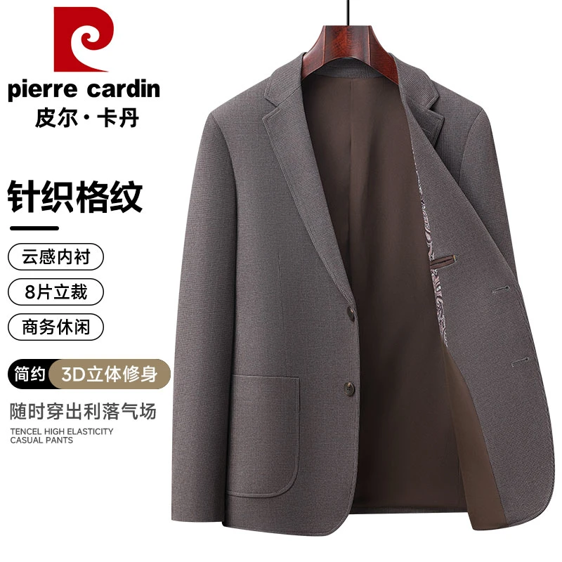 皮尔卡丹【针织格纹单西】秋冬季轻奢简约弹力舒适商务休闲男士西服