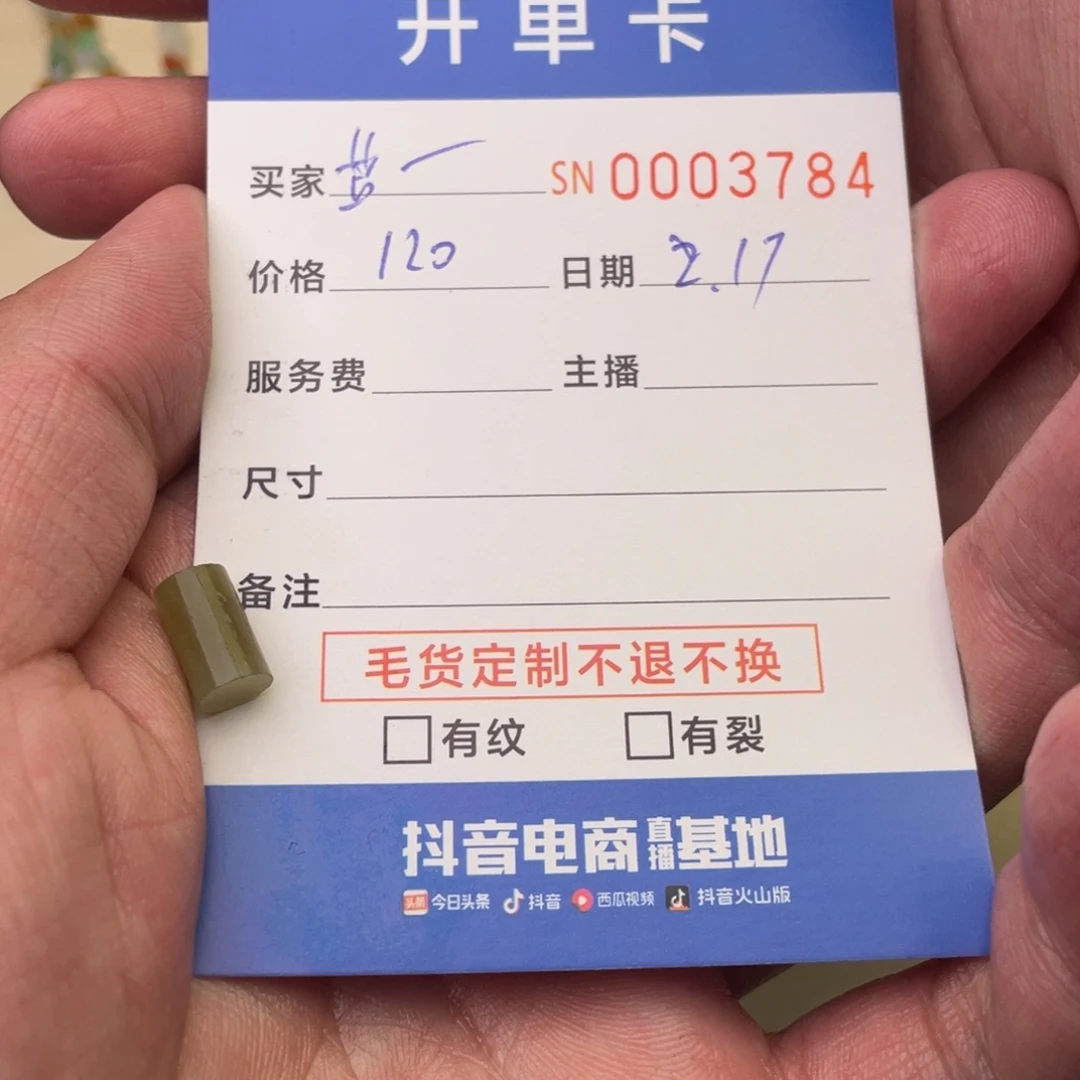 定制翡翠未镶嵌芷*