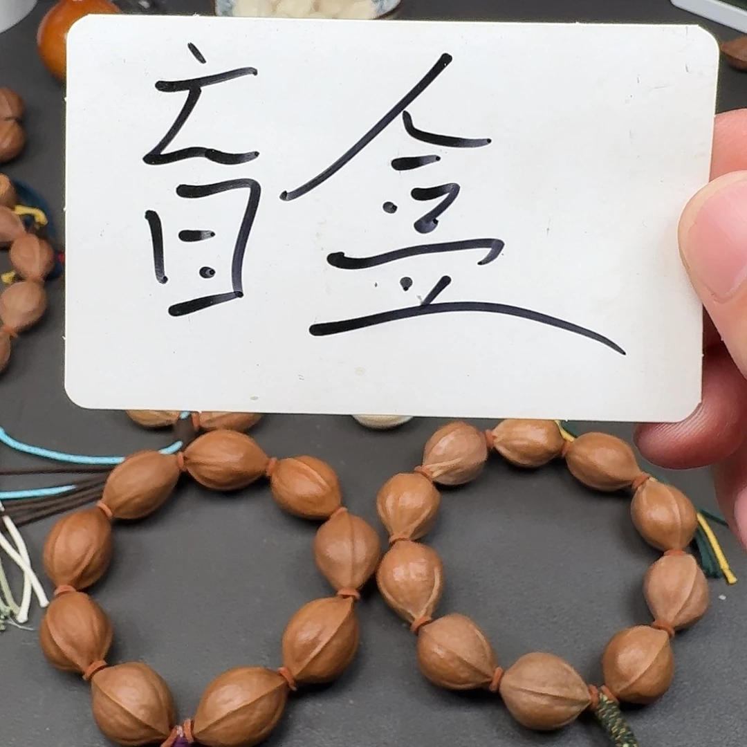 橄榄核手串/手链盲猜 原生态梅林铁核全品无暇尺寸随机发