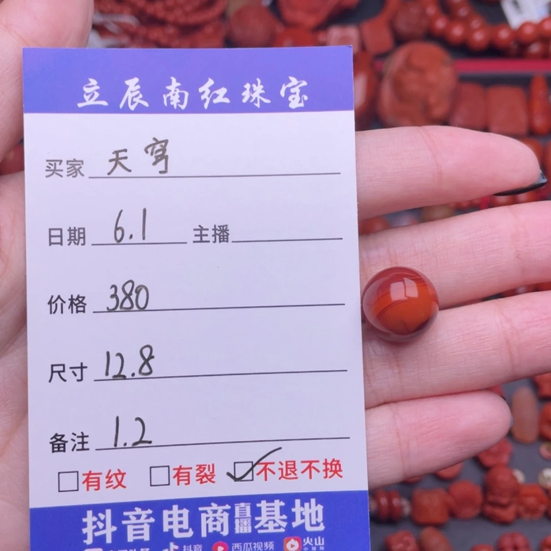 【闪购商品】南红玛瑙配饰12.8未镶嵌天*