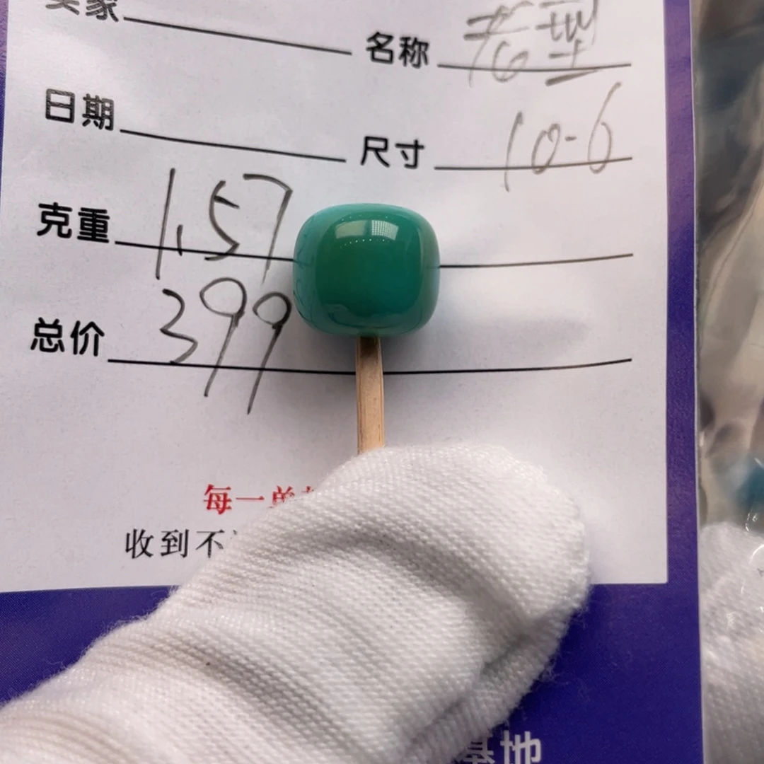 绿松石未镶嵌配饰