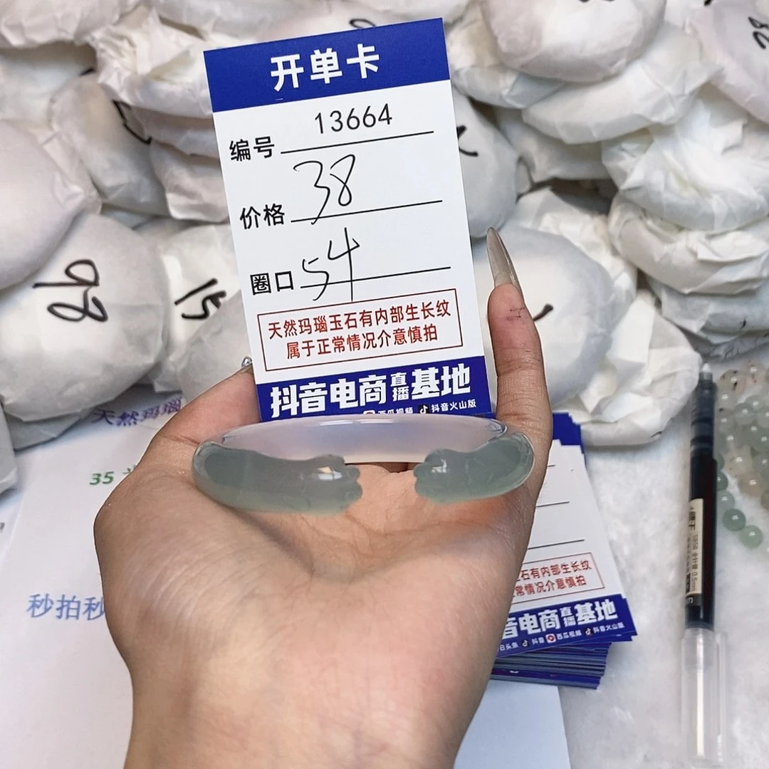 玛瑙/玉髓手镯未镶嵌664