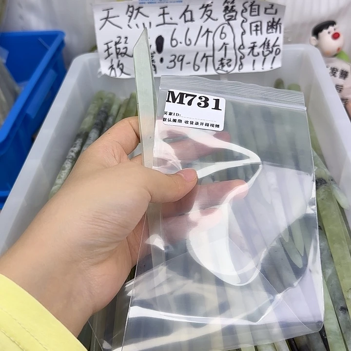 蛇纹石玉合金发饰小***～