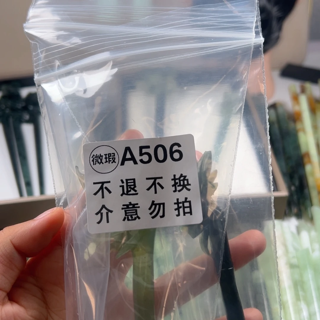 用***1蛇纹石玉未镶嵌发簪