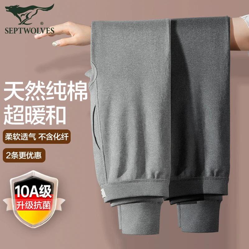 七匹狼男士秋裤男100%纯棉抗菌2025新款打底棉裤薄款内穿大码线裤