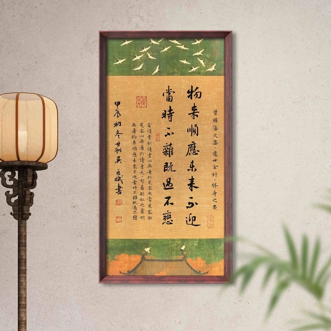 物来顺应未来不迎 书法装饰画70*35瑞鹤图书房茶室玄关书法装饰画