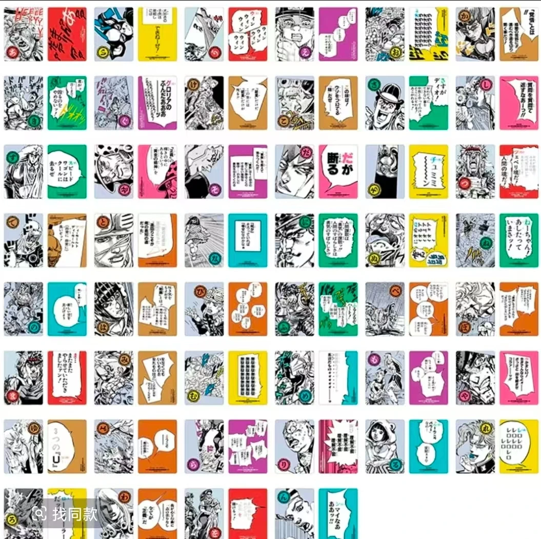 【盲抽】JOJO人间赞歌留多歌牌