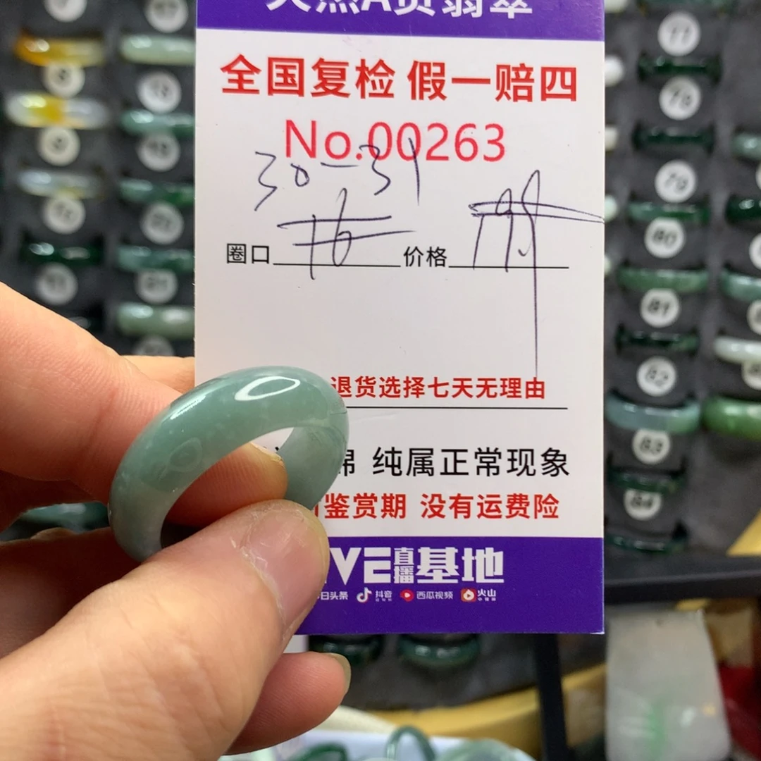 未镶嵌戒指翡翠天然翡翠