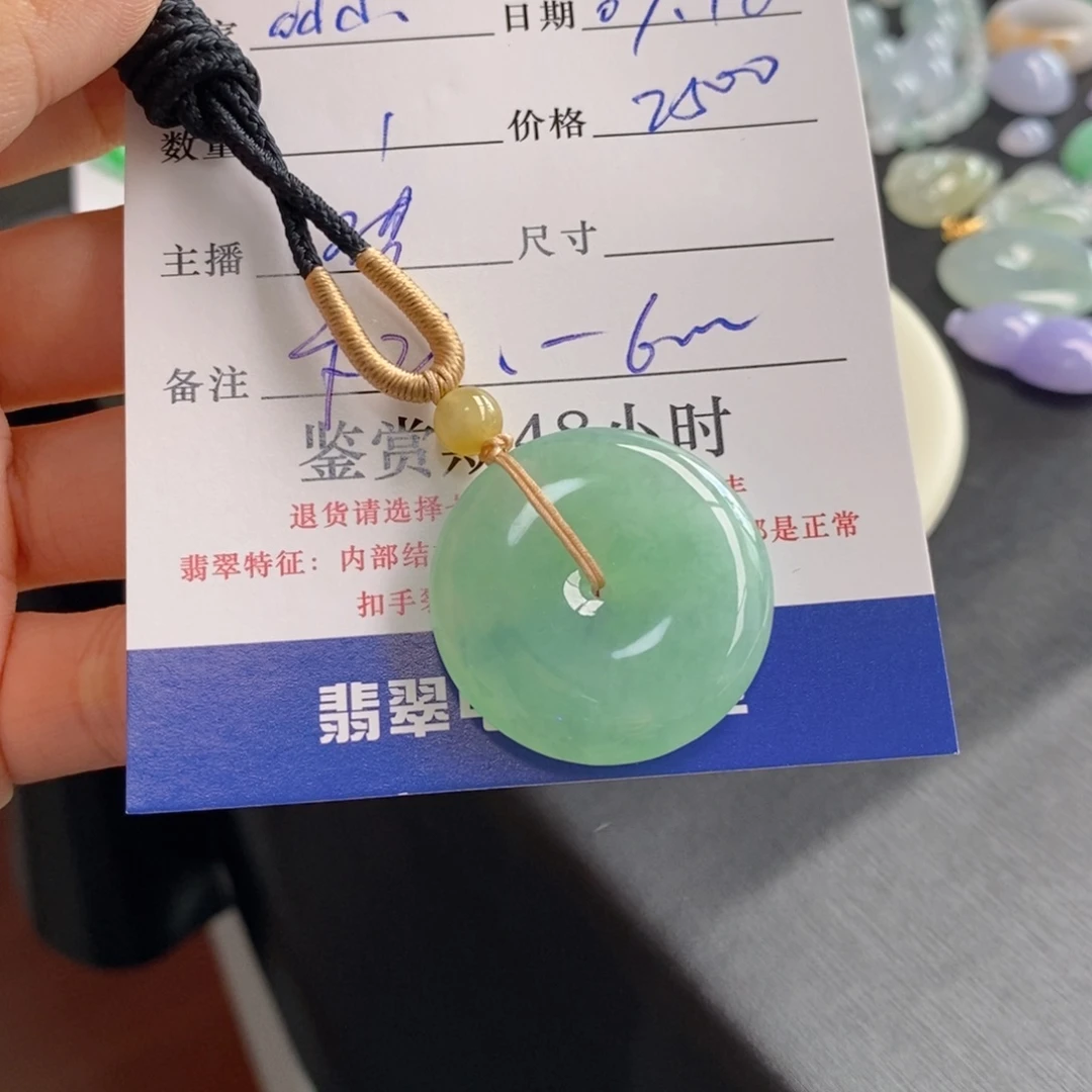 a***u未镶嵌手链翡翠平安扣