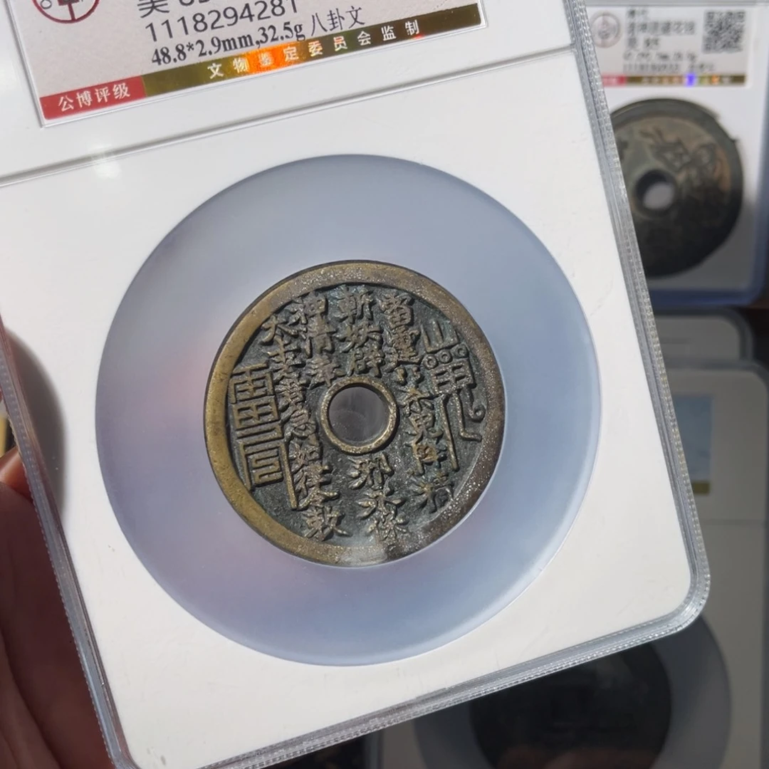 铜东*山鬼闻泉1111111111