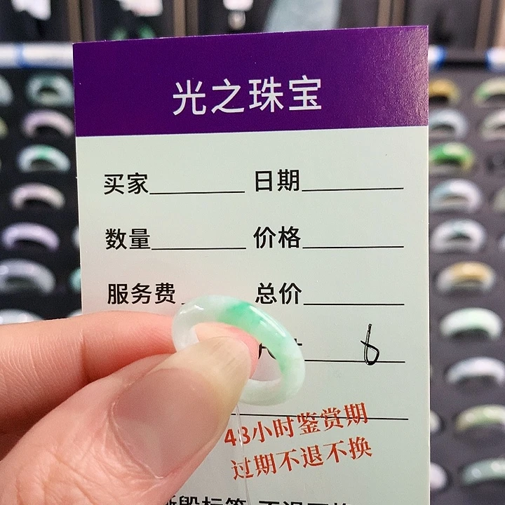 情***书翡翠戒圈未镶嵌翡翠戒指