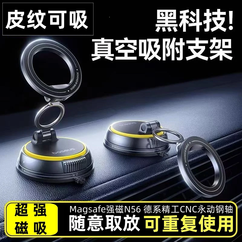 2026新款磁吸车载手机支架真空吸盘中控仪表台多功能汽车导航支架