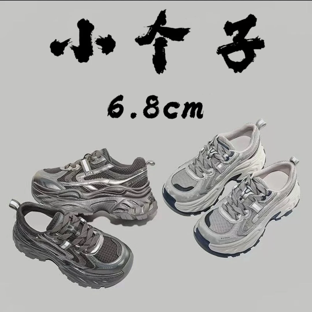 【小个子】新款老爹鞋女款透气轻便百搭时尚休闲运动鞋潮鞋