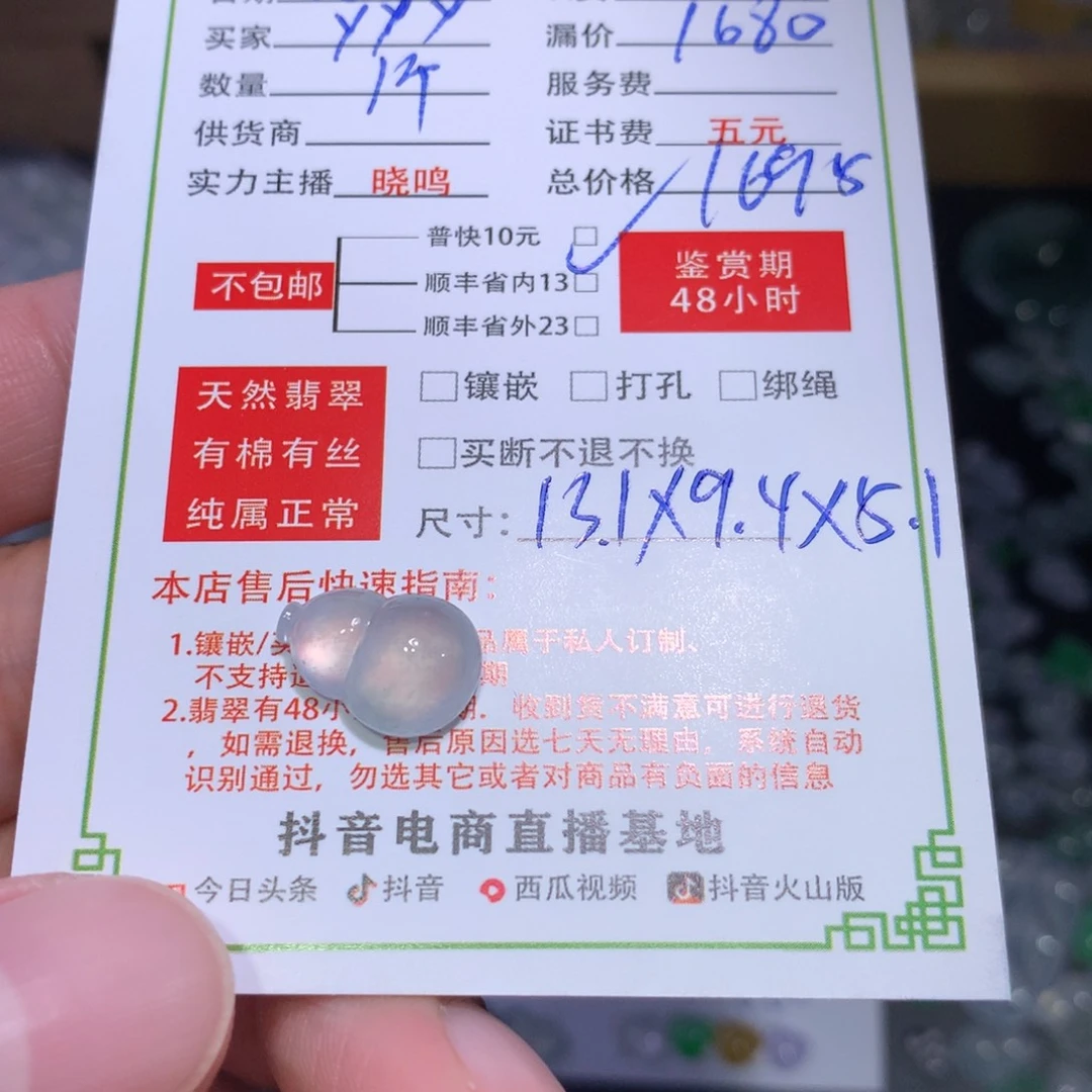 y***y翡翠未镶嵌颈饰高冰葫芦