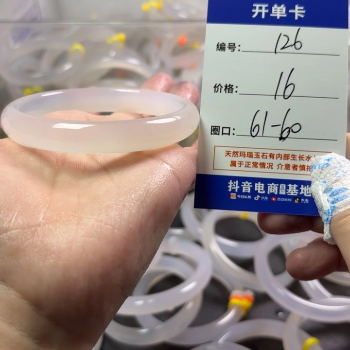 玛瑙/玉髓未镶嵌手镯