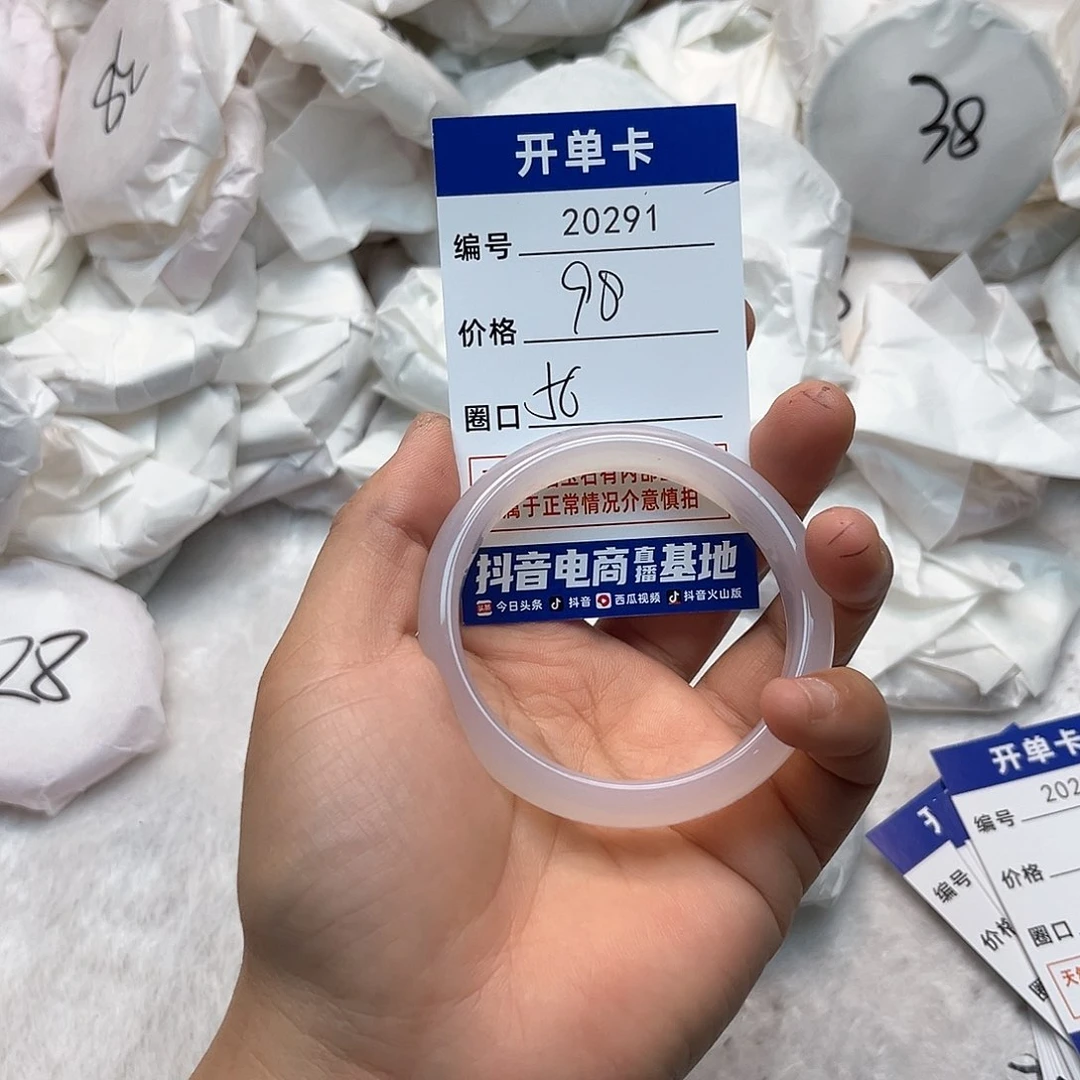 玛瑙/玉髓手镯未镶嵌291