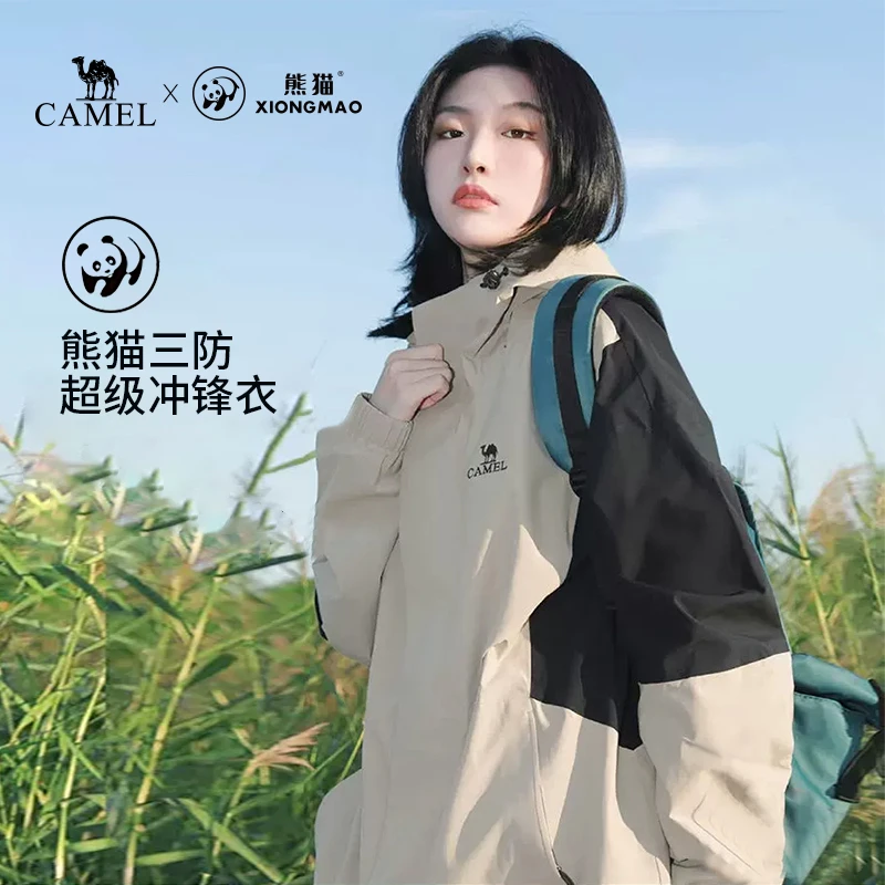 熊猫骆驼户外冲锋衣情侣款外套经典流光风拼色夹克防风防水登山服