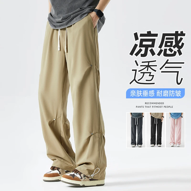 夏季美式压褶冰丝裤男生轻薄透气垂感百搭铆钉潮流宽松显瘦休闲裤