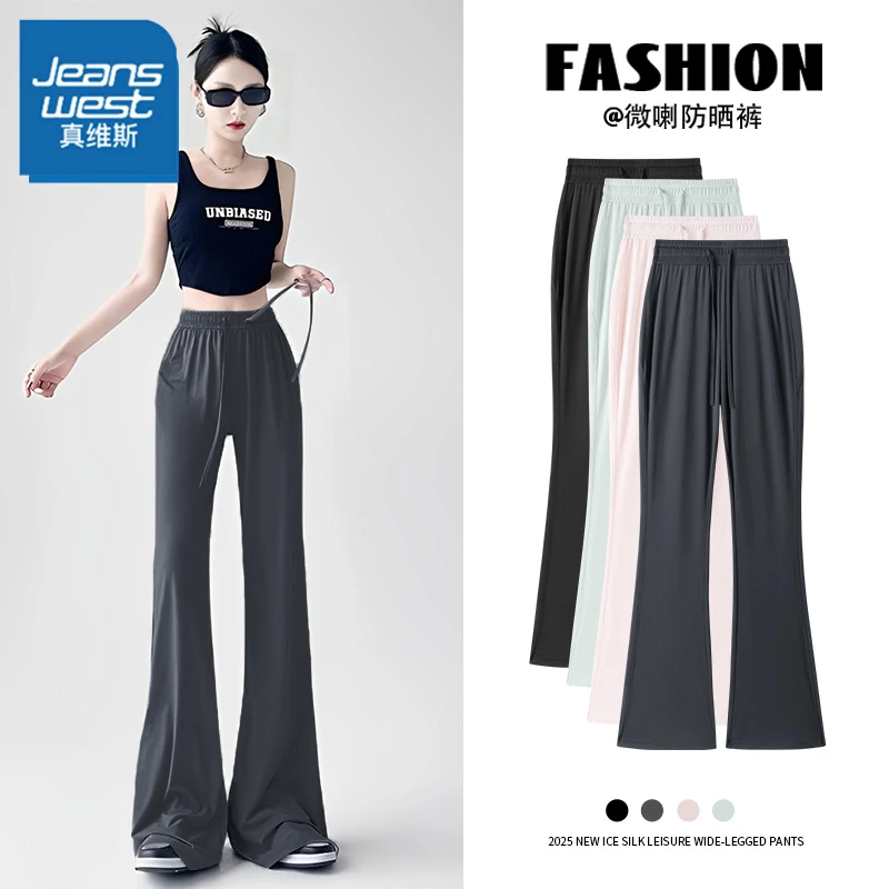 真维斯灰色冰丝微喇裤女2025夏新款休闲高腰修身防晒凉感喇叭裤X