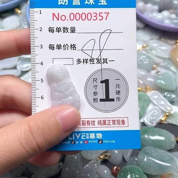 翡翠未镶嵌颈饰翡翠吊坠0357