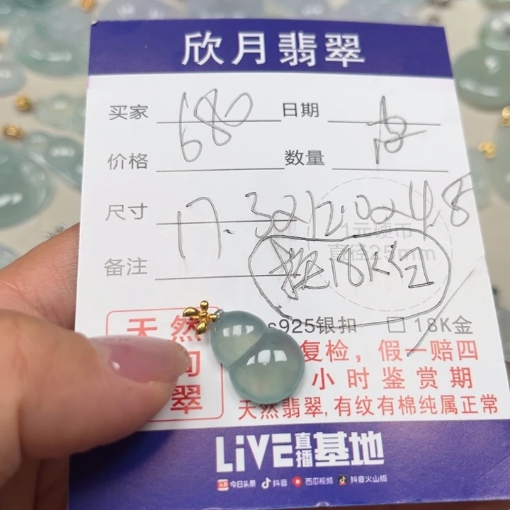 翡翠未镶嵌颈饰春**安天然