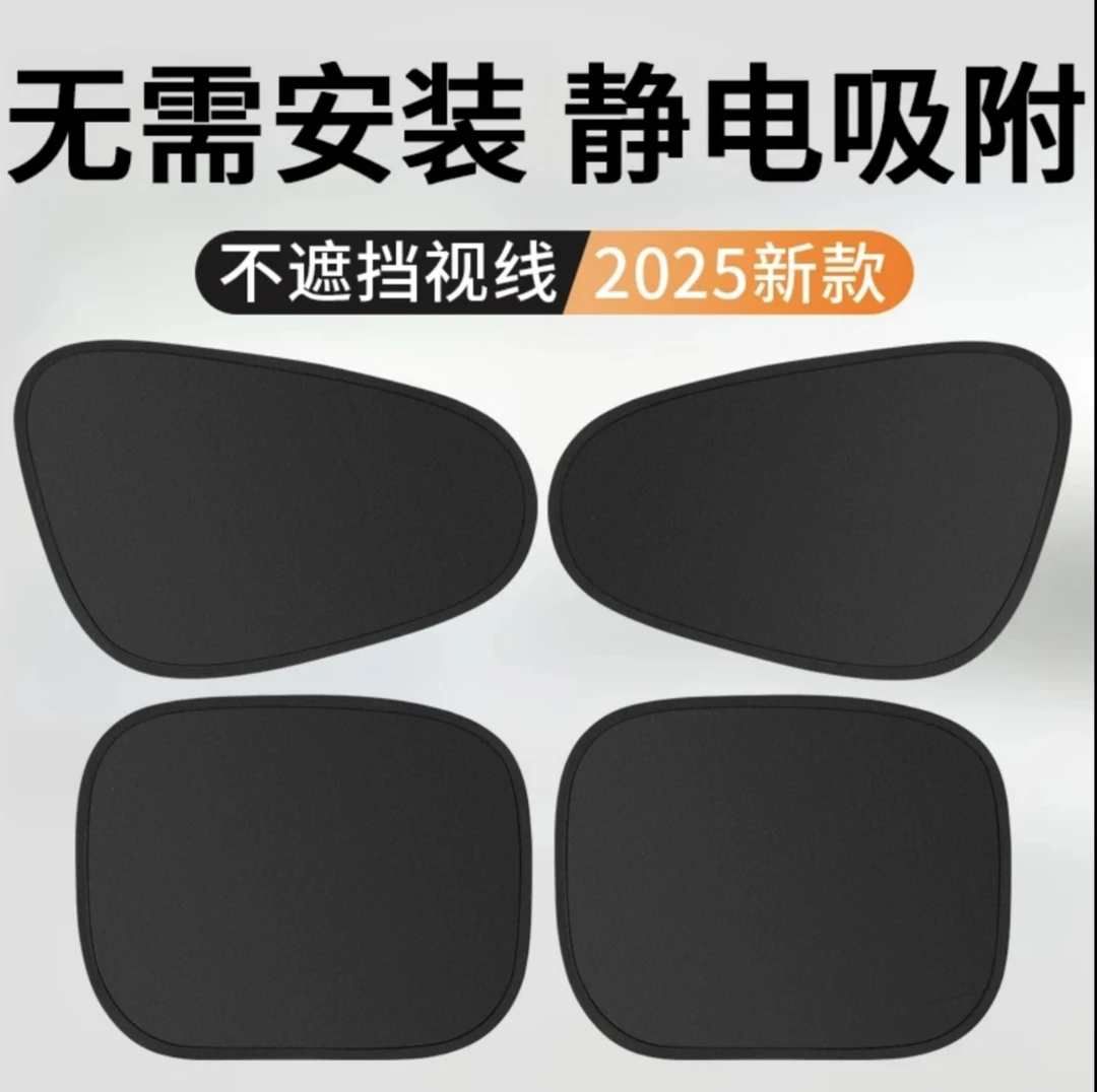 【静电吸附】汽车遮阳帘板防晒挡吸盘式玻璃侧窗车窗神器网隔热挡车