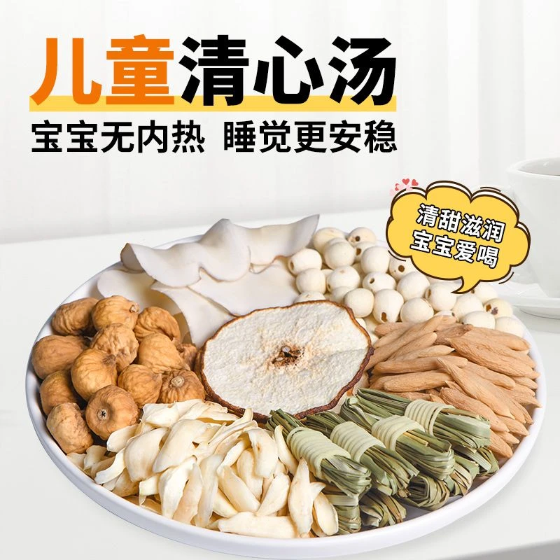 灯芯草儿童清心汤包灯心草雪梨海底椰麦冬玉竹材料小儿心火旺内热