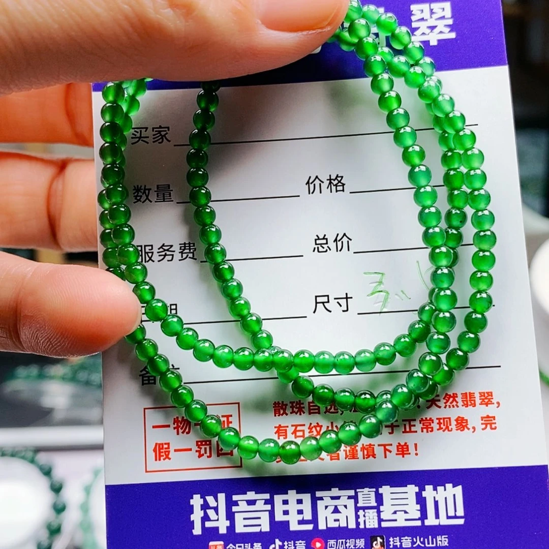 【闪购商品】翡翠手链未镶嵌翡翠