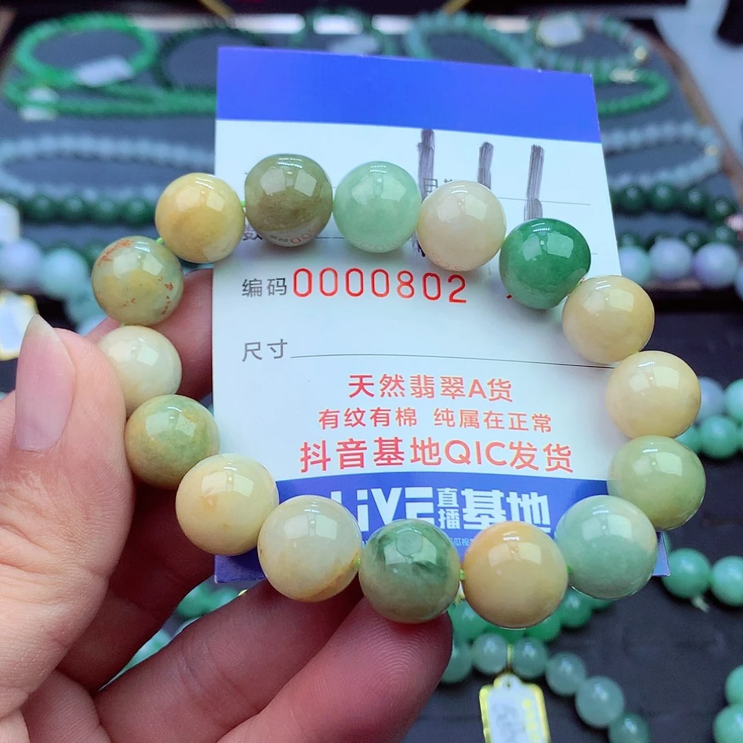 翡翠未镶嵌毛衣链