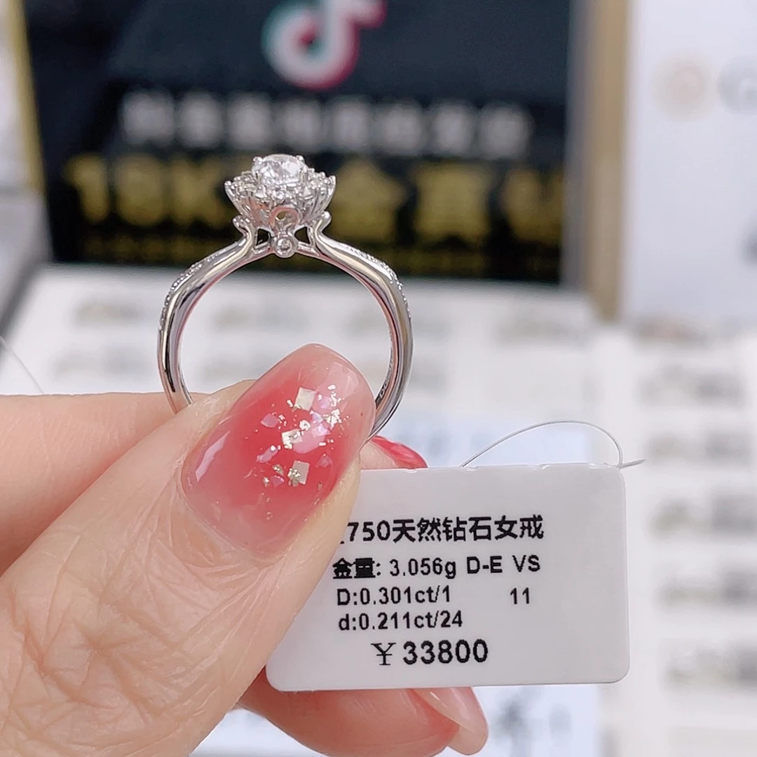 天然钻石戒指/指环18K金镶嵌DS24120226