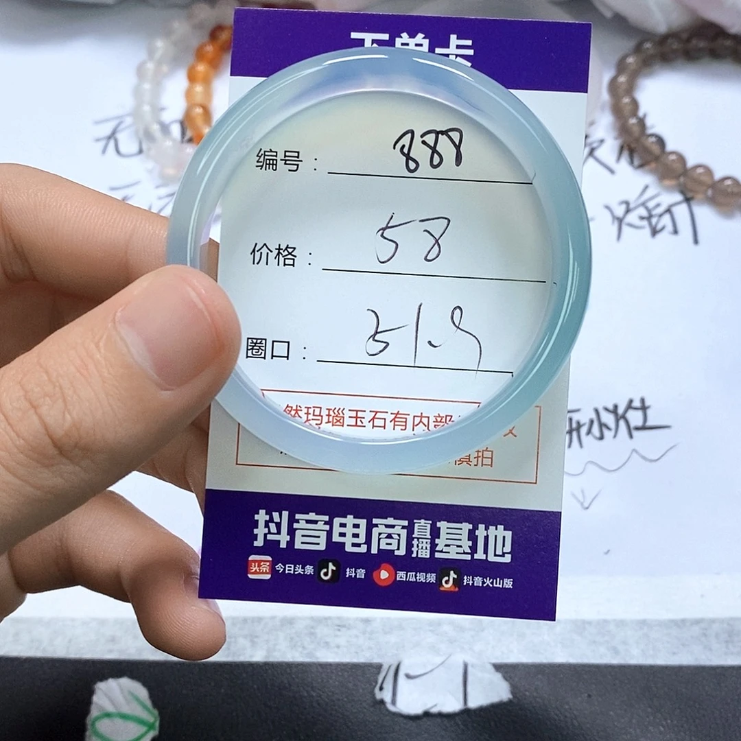 玛瑙/玉髓未镶嵌手镯888