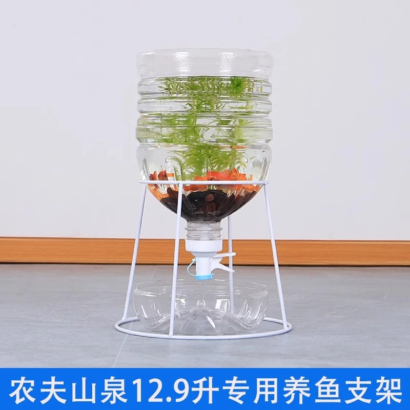 自制农夫山泉12.9L矿泉水桶换水倒置支架养鱼鱼缸水循环养鱼神器