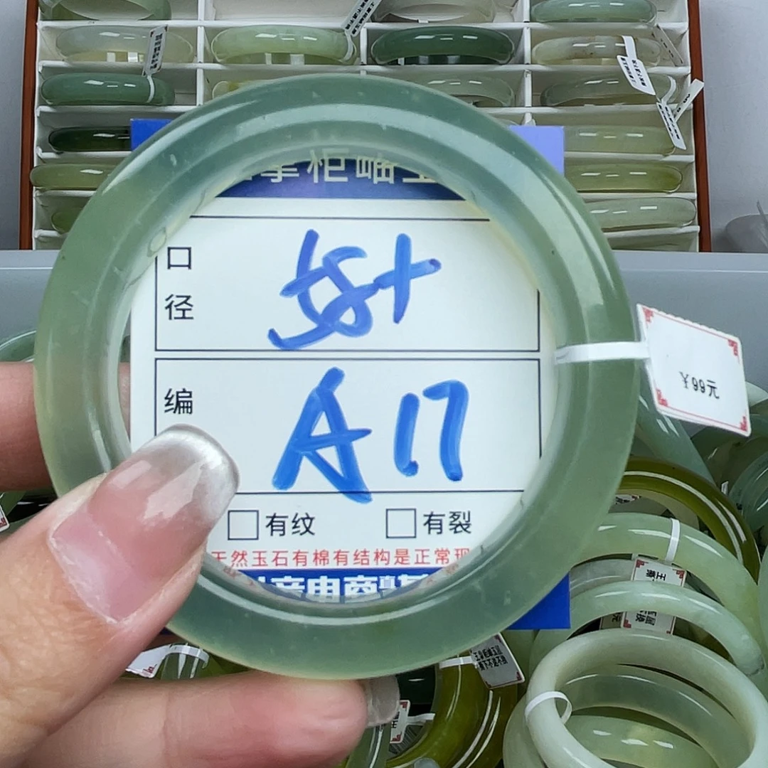 岫玉未镶嵌手镯手镯