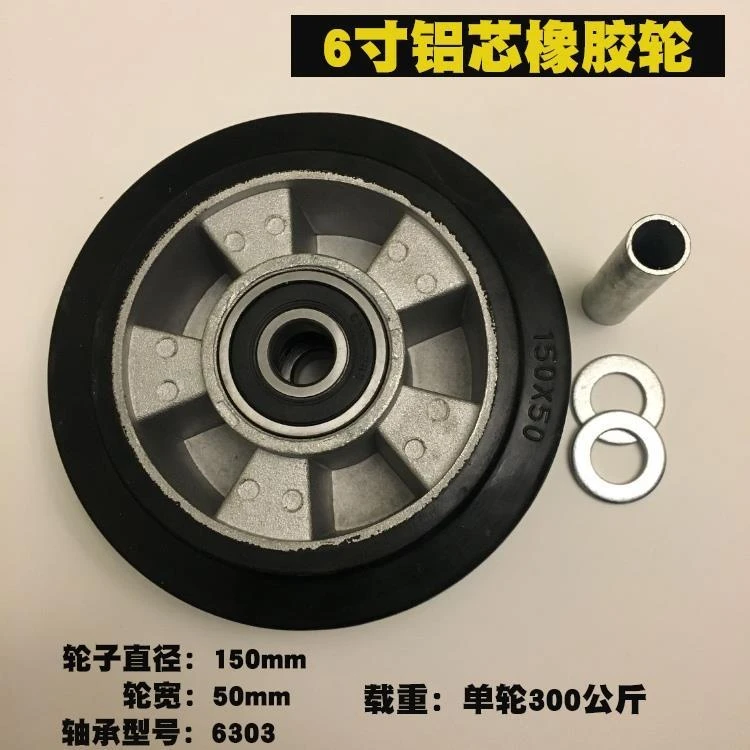 6寸橡胶轮铝芯弹力轮静音轮平板车轮5寸手推车轮8寸金属轮4寸脚轮