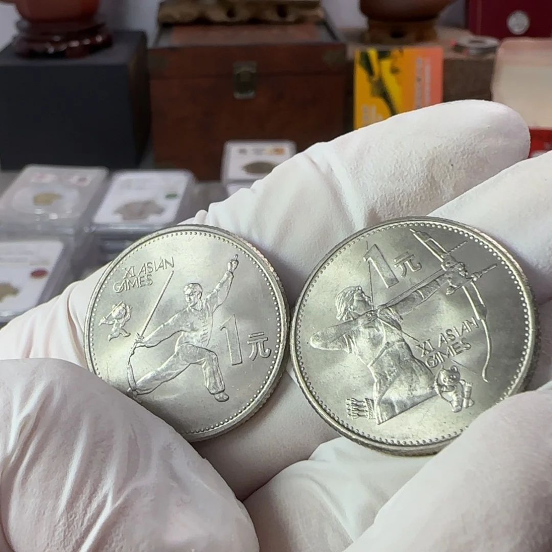 裸，亚运会币套组两枚，带包浆