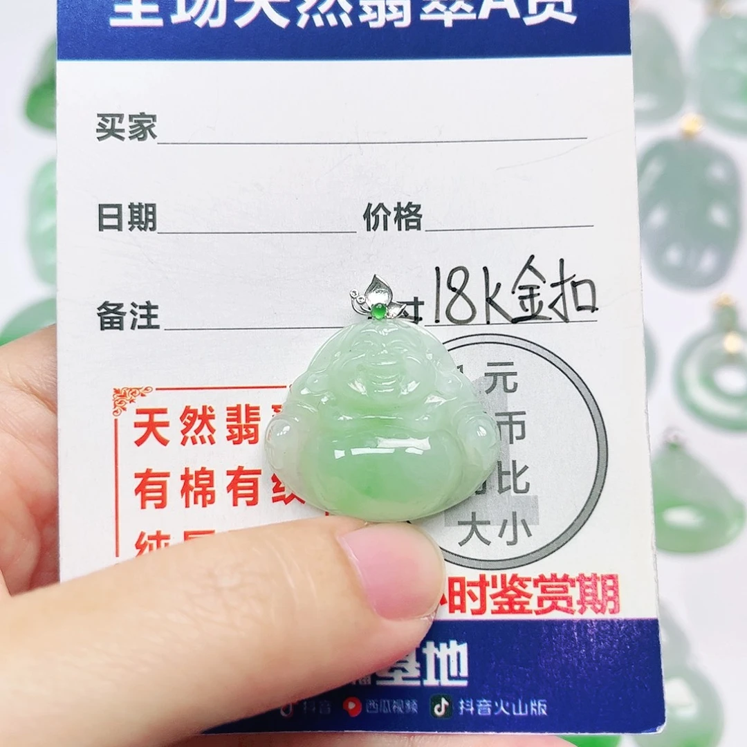18K金镶嵌挂件翡翠