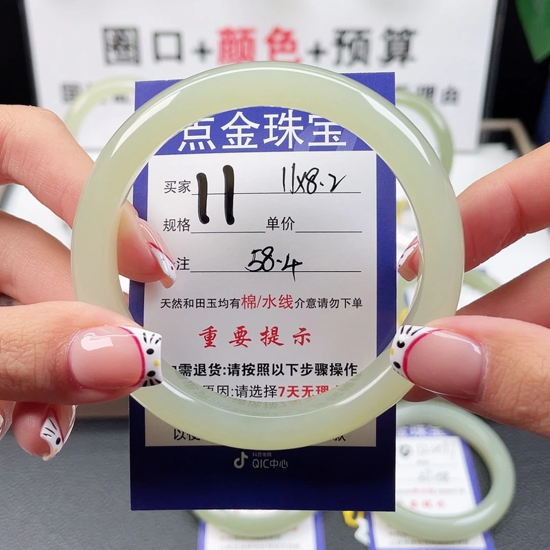 未镶嵌手镯和田玉