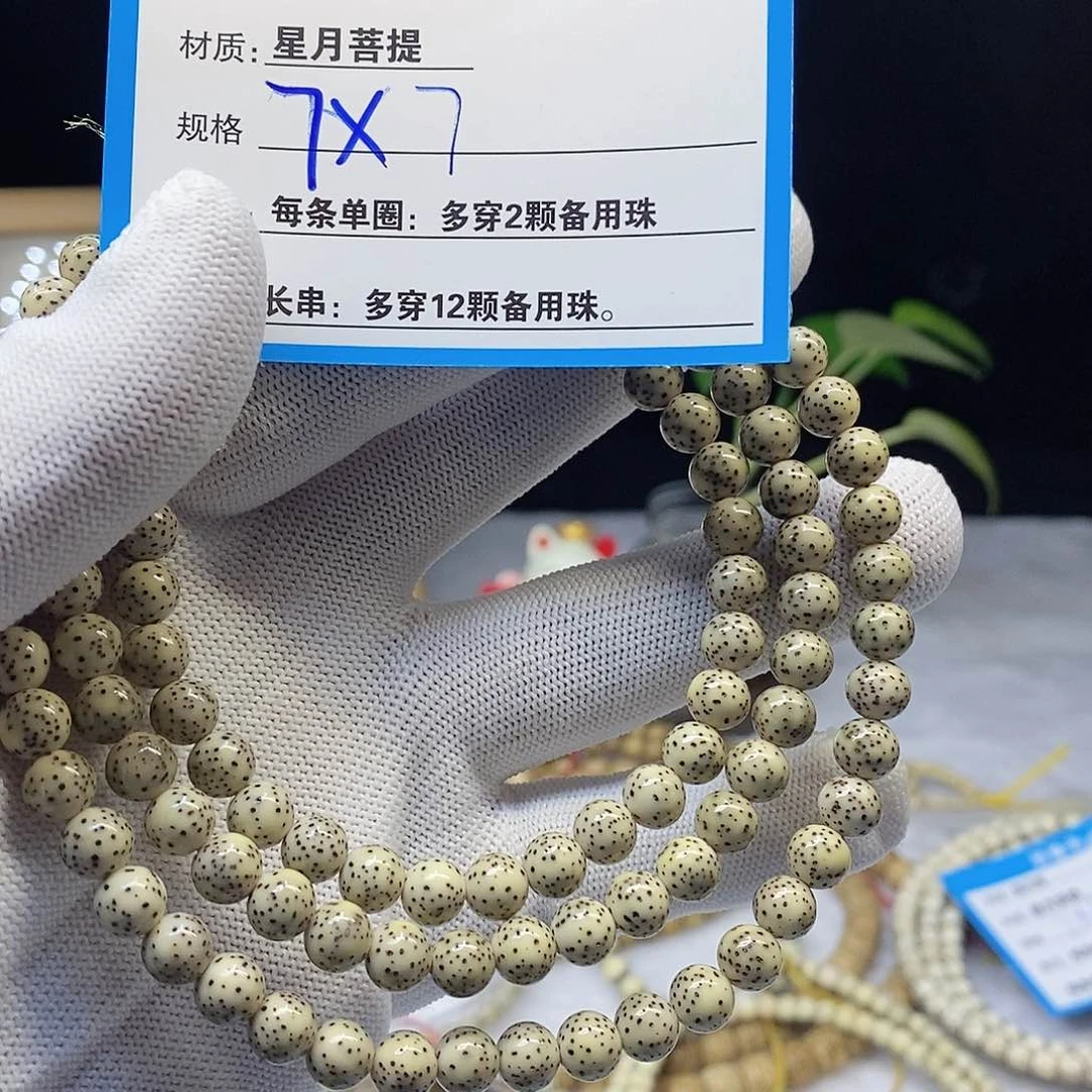 星月菩提吊坠17………..
