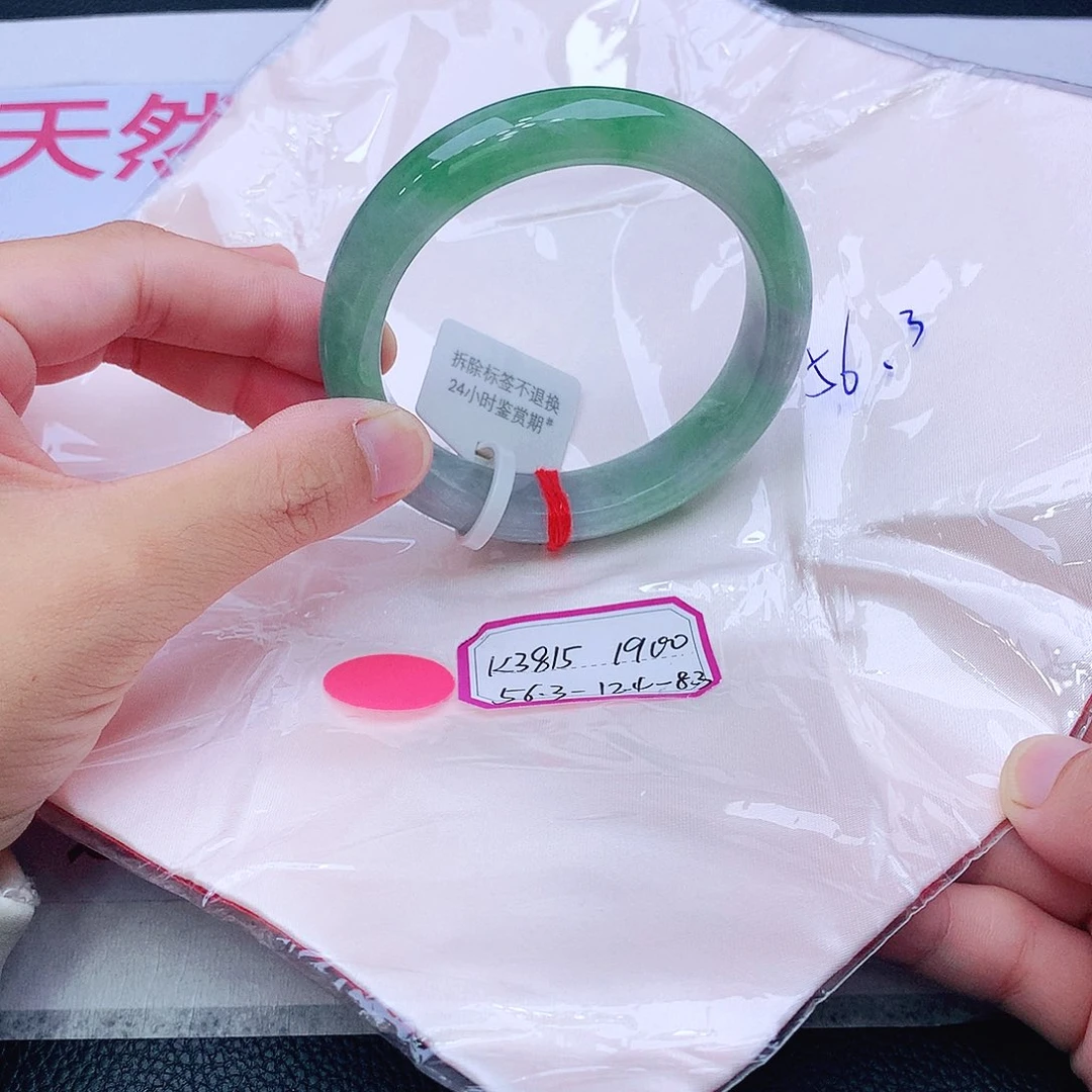 未镶嵌手镯翡翠翡翠