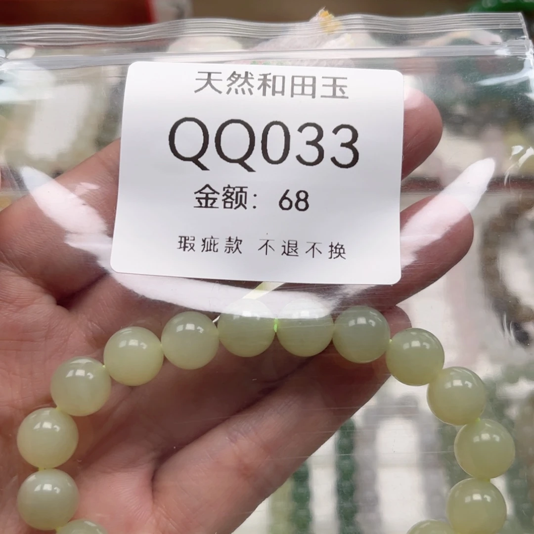 未镶嵌手链和田玉