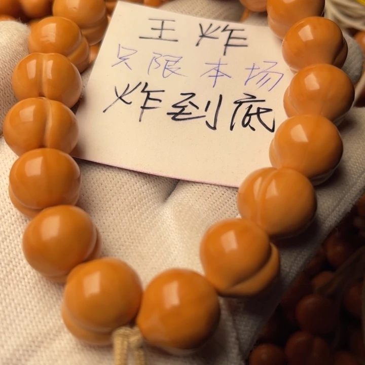 L***o手串猴头核桃屁桃
