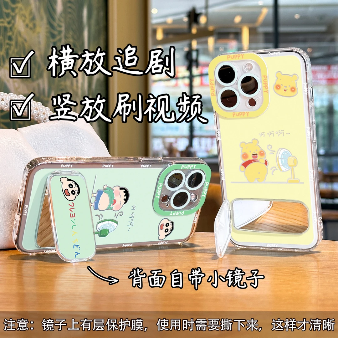 风扇小新维尼镜子支架壳适用苹果15手机壳13/16华为oppo小米vivo