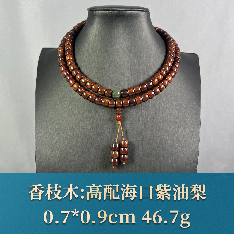 69849 高配海口紫油梨 香枝木