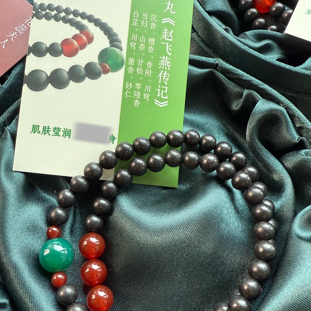 息肌丸中药古法合香珠双圈款纯手工手链