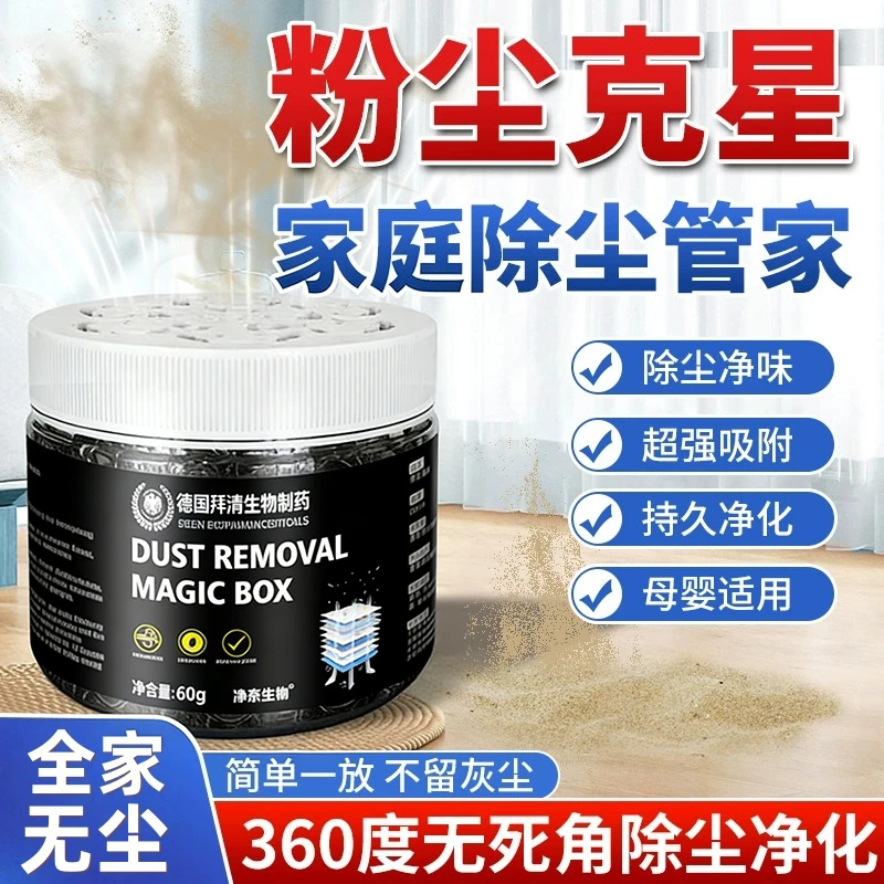 【国外爆卖】家用除尘净化空气超强吸附灰尘清洁空气神器吸附灰尘